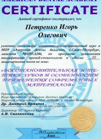 Сертифікат 4